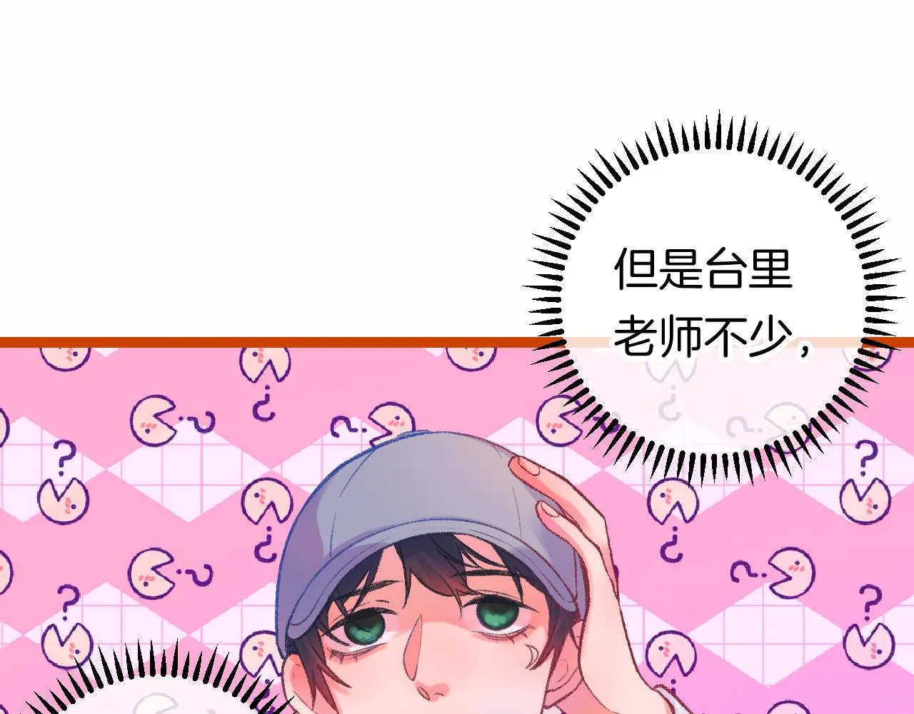 16-熟人 第99页
