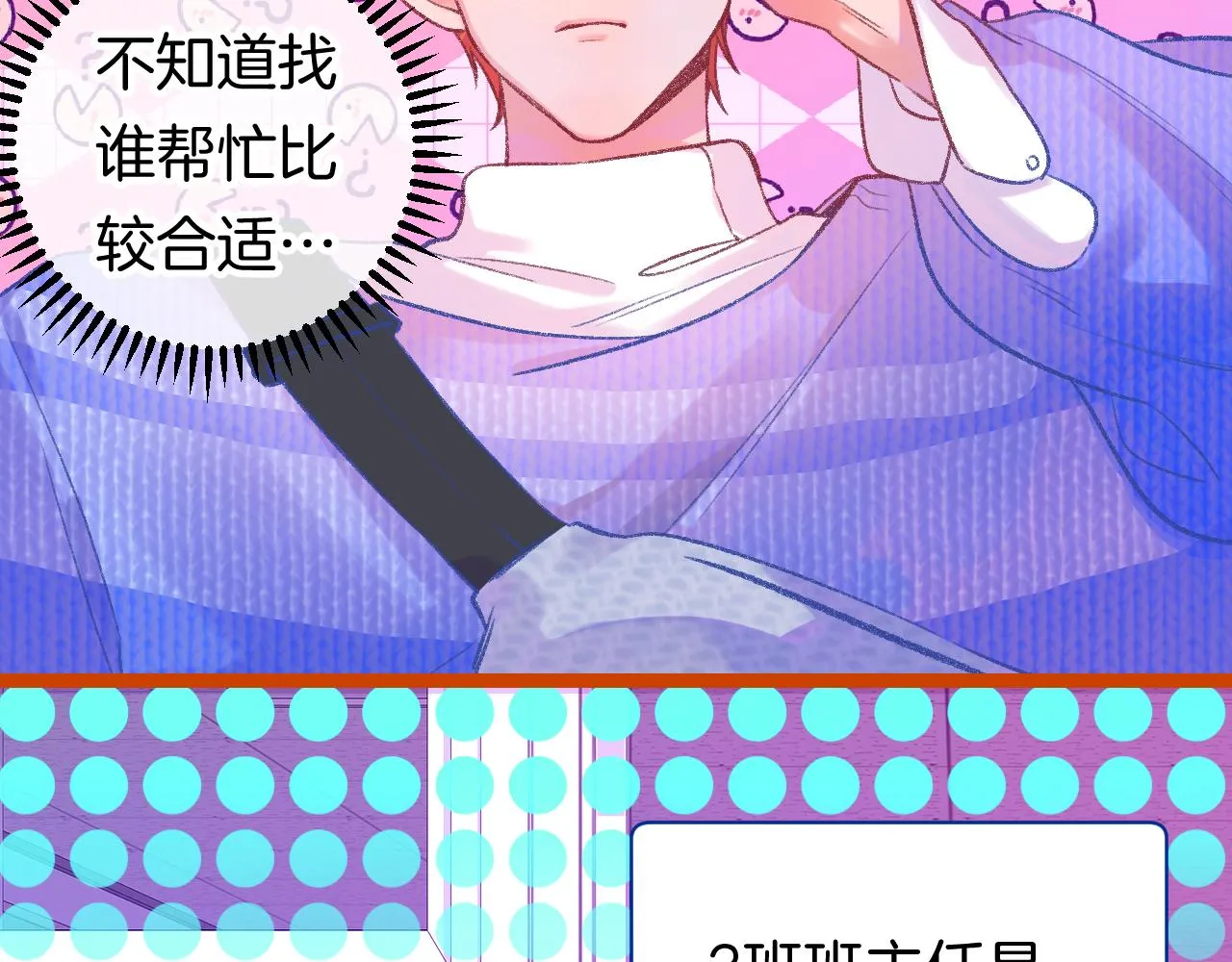 16-熟人 第100页