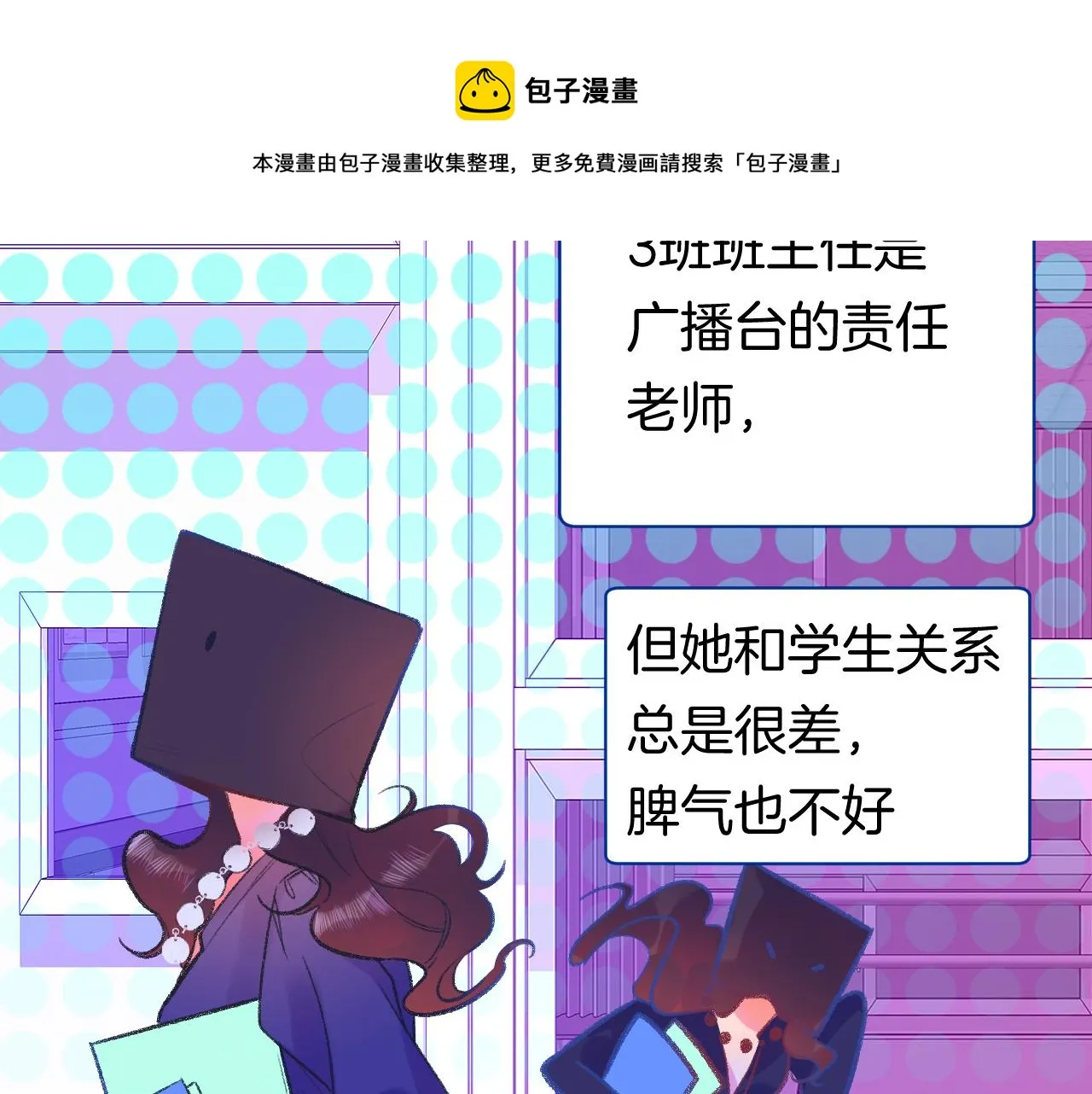 16-熟人 第101页