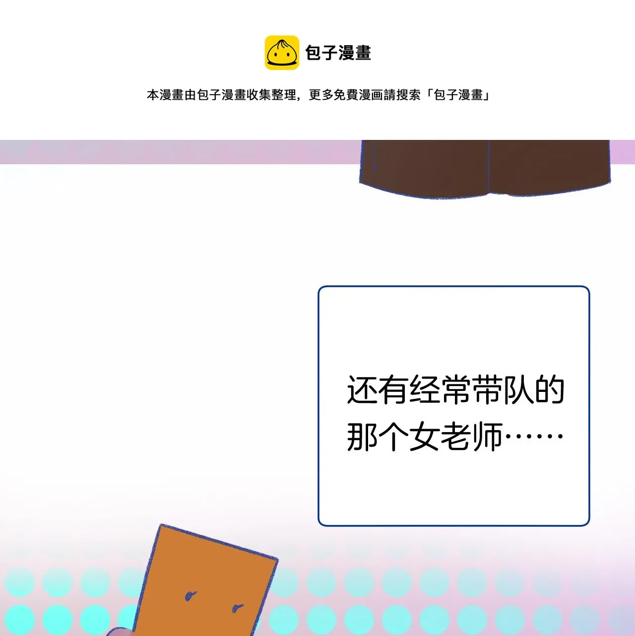 16-熟人 第105页
