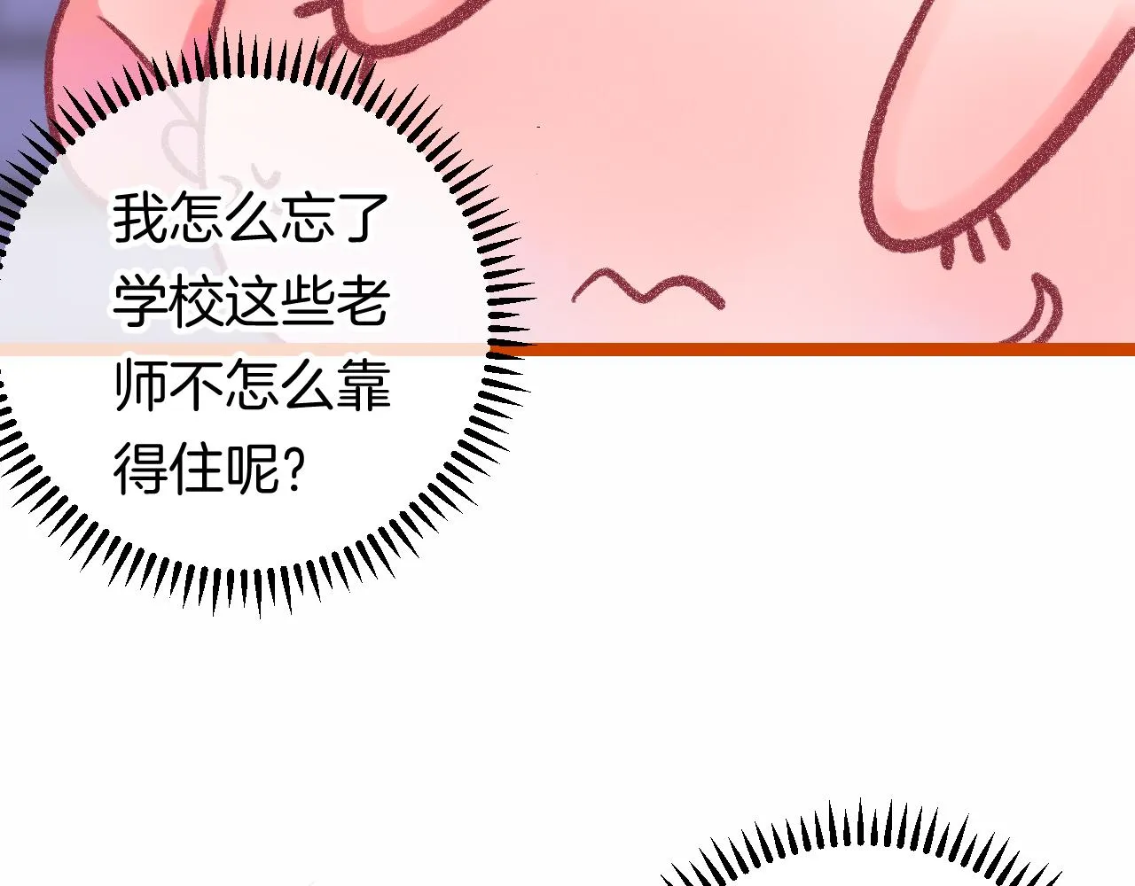 16-熟人 第111页