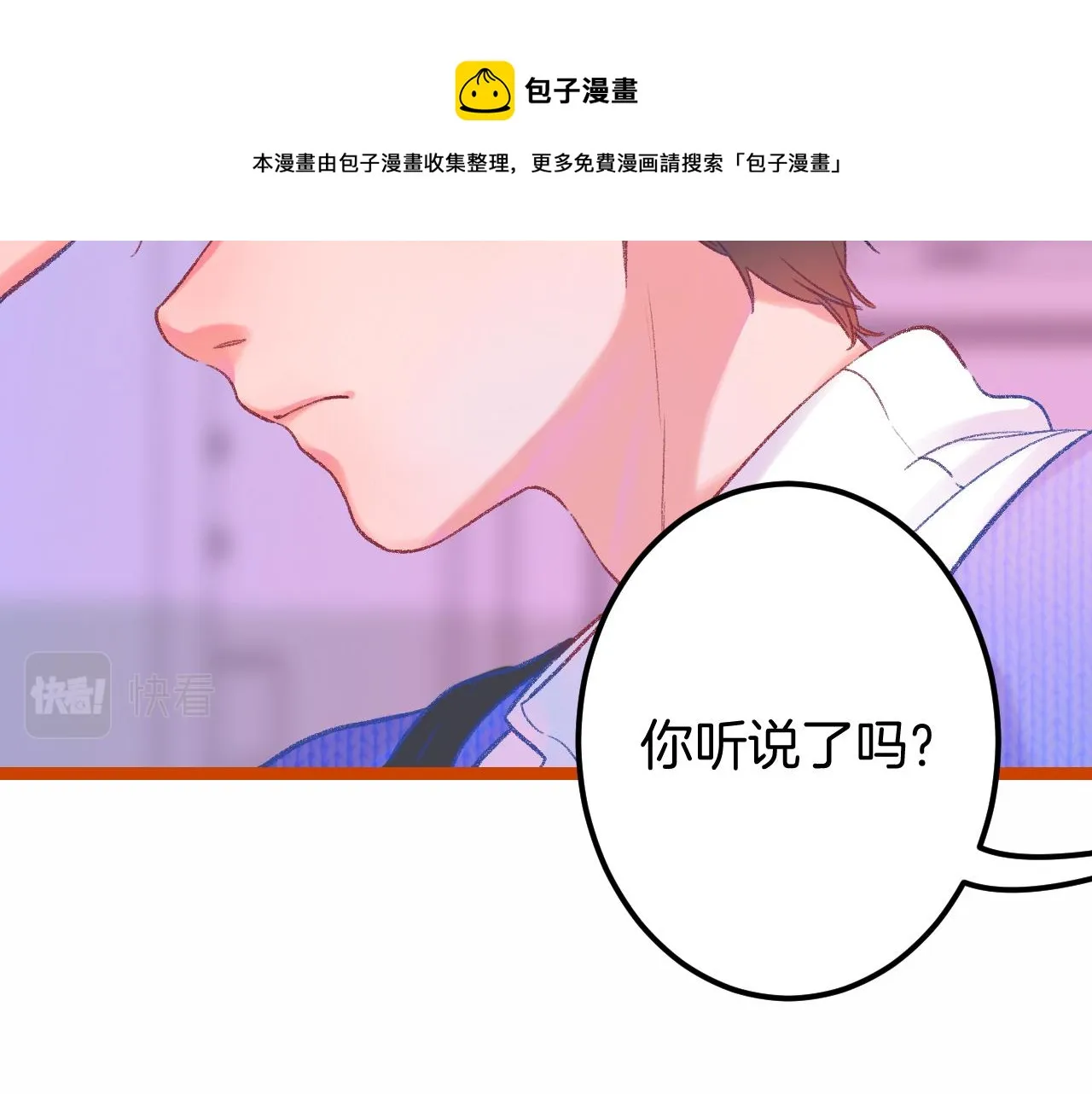 16-熟人 第113页