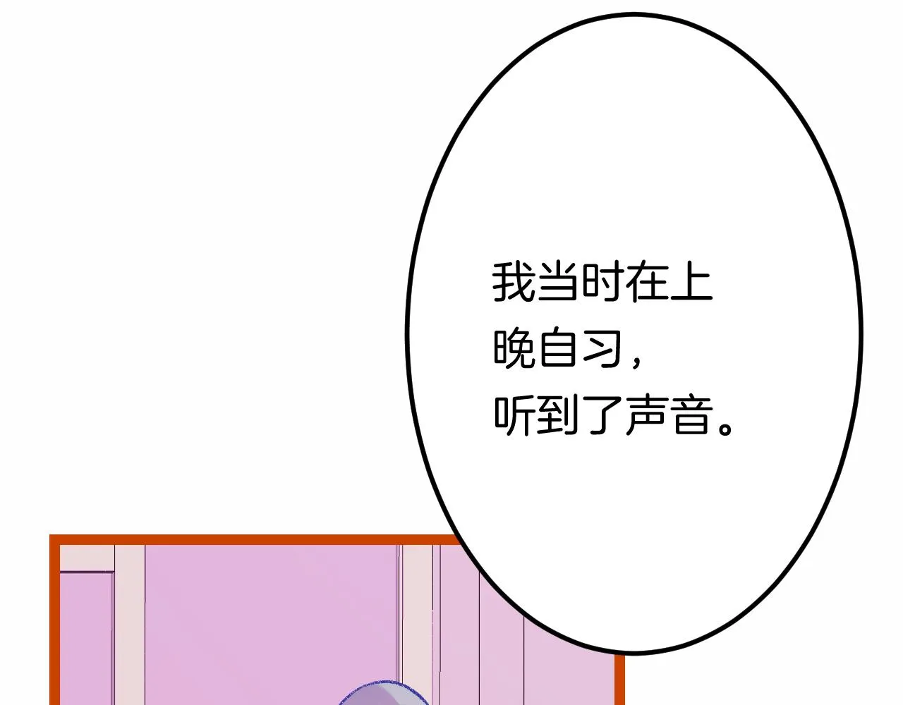 16-熟人 第116页