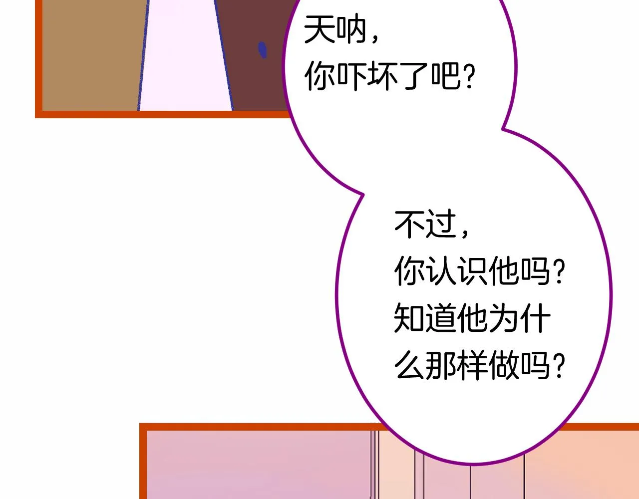 16-熟人 第118页