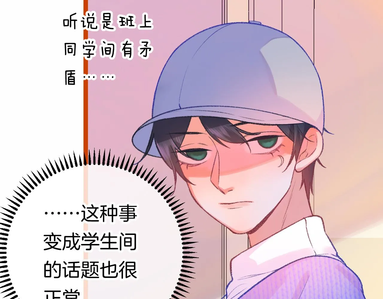16-熟人 第119页