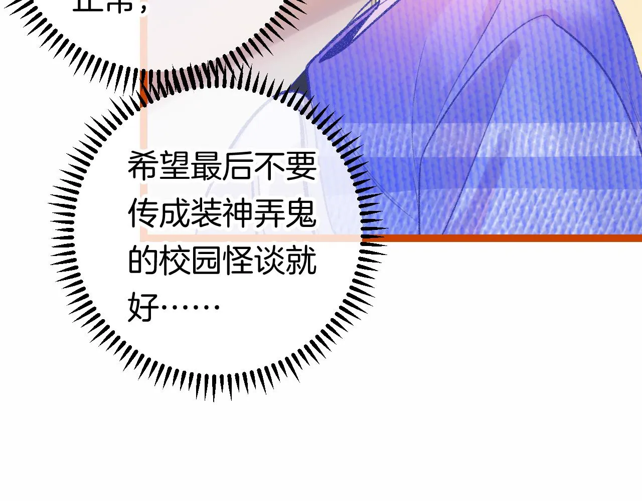 16-熟人 第120页