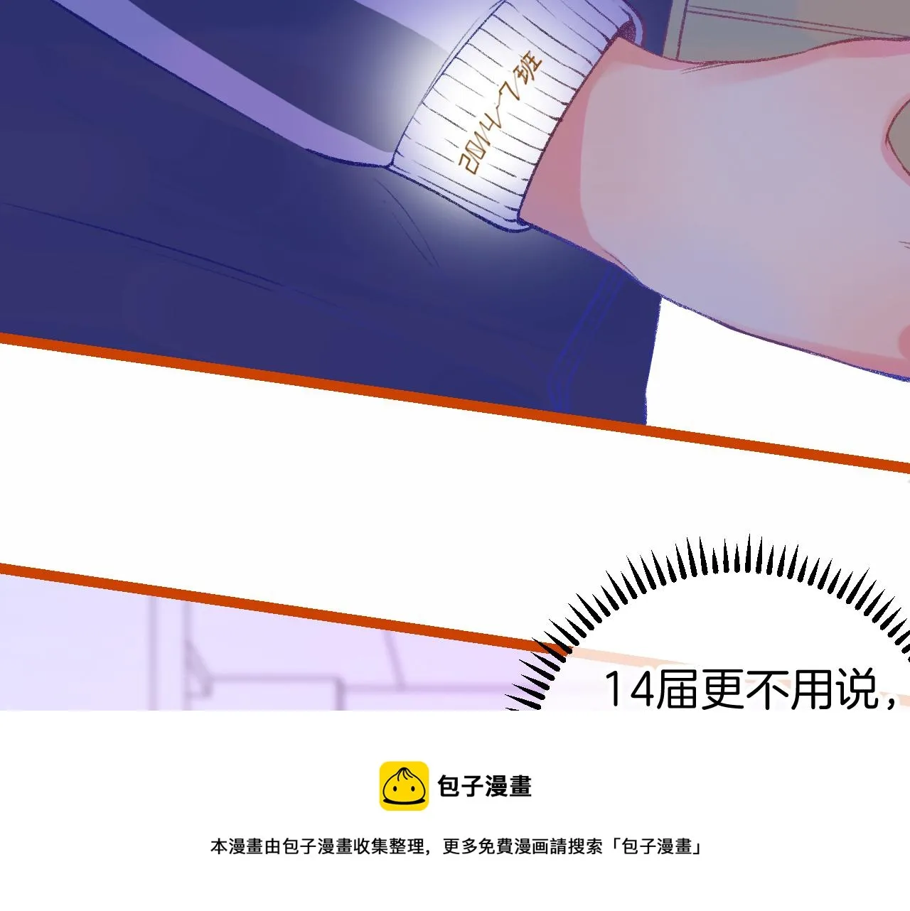 16-熟人 第125页
