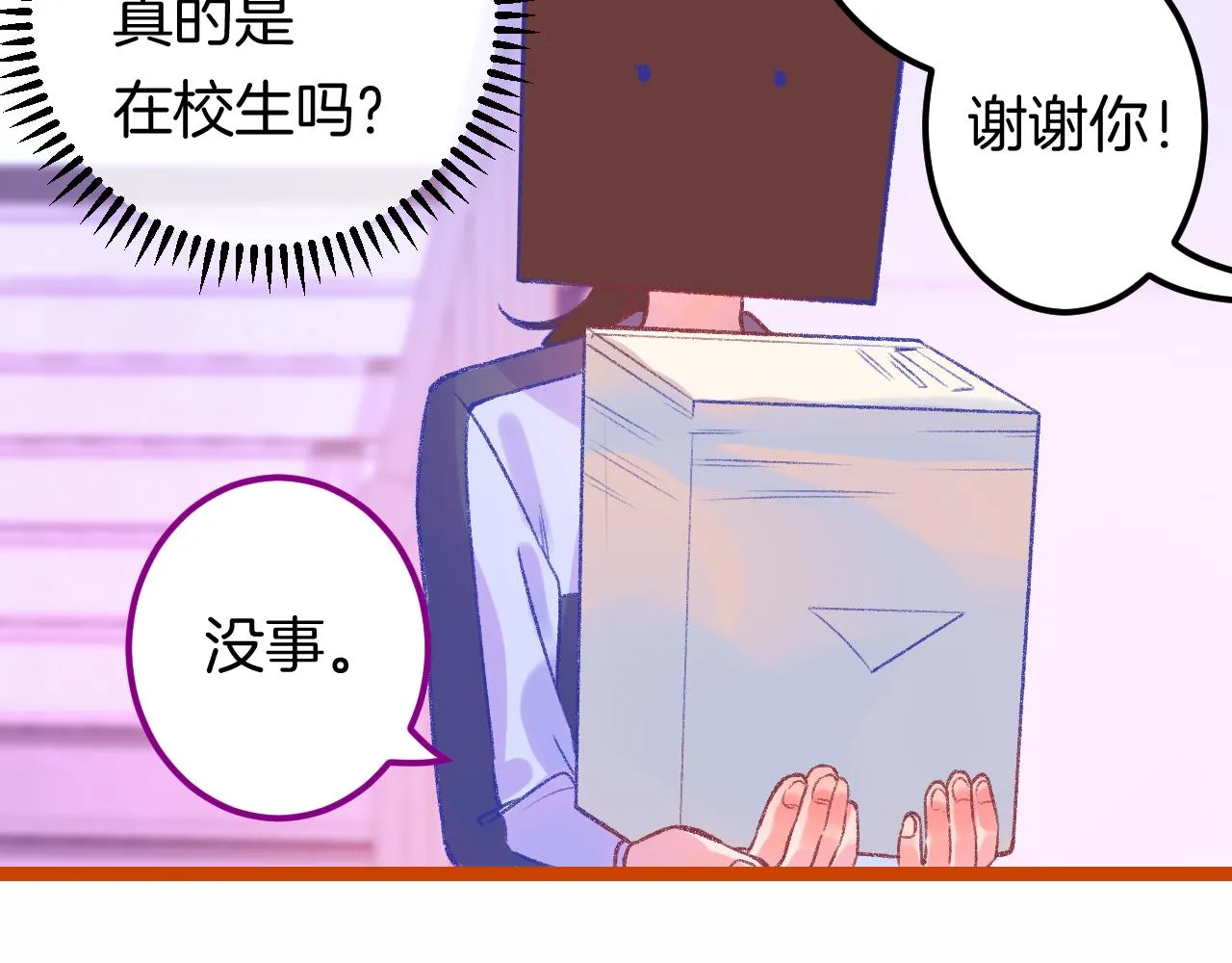 16-熟人 第128页