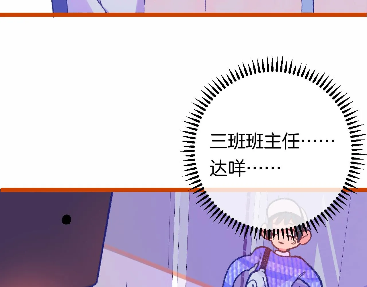 16-熟人 第140页