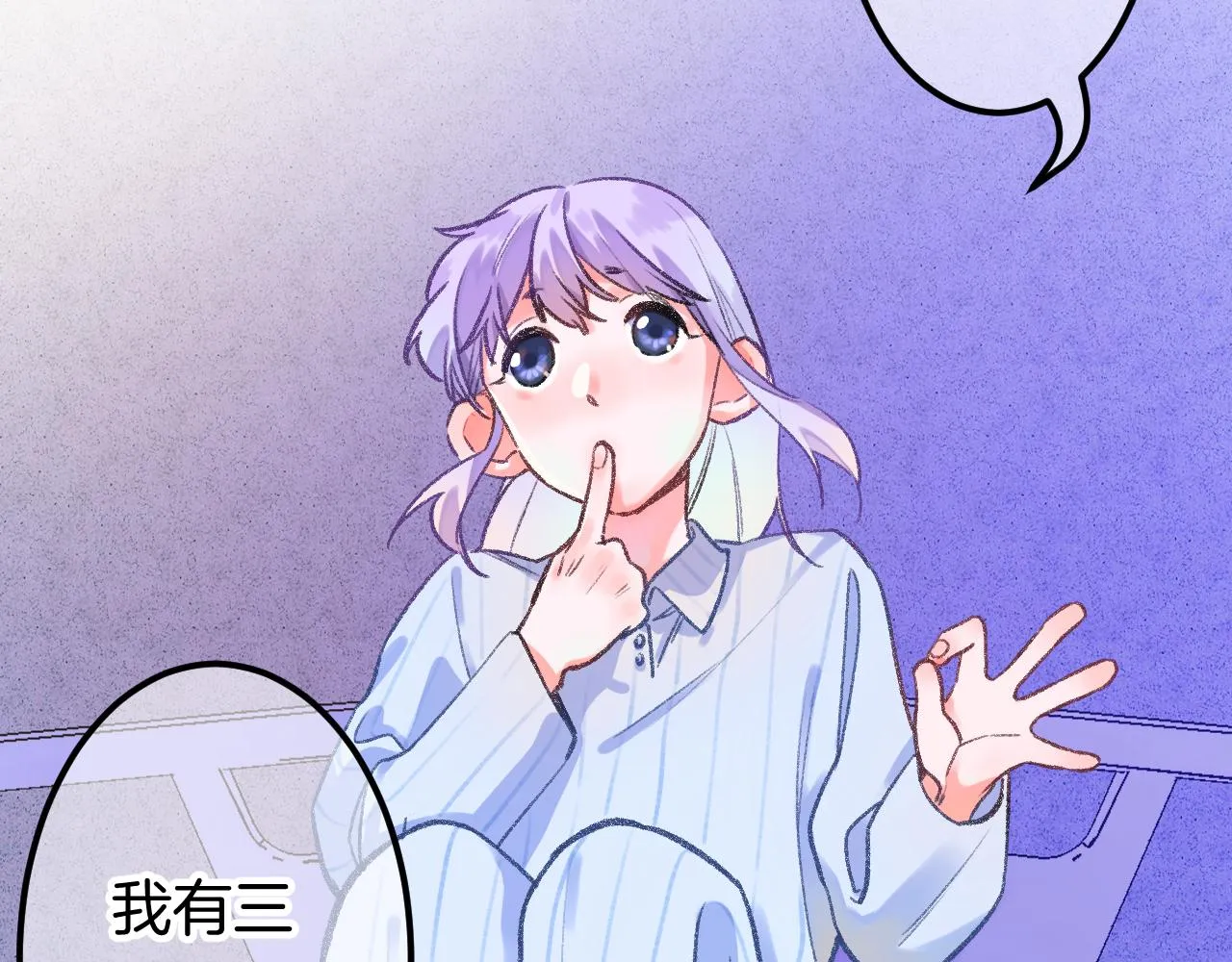 15-三个愿望 第2页