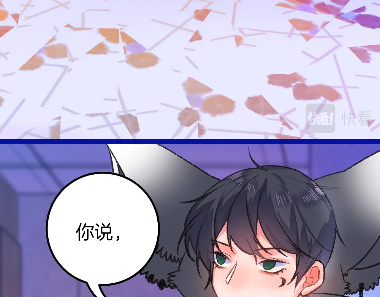 15-三个愿望 第4页