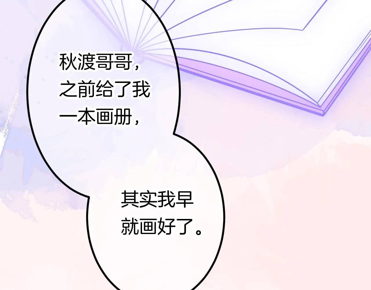 15-三个愿望 第12页