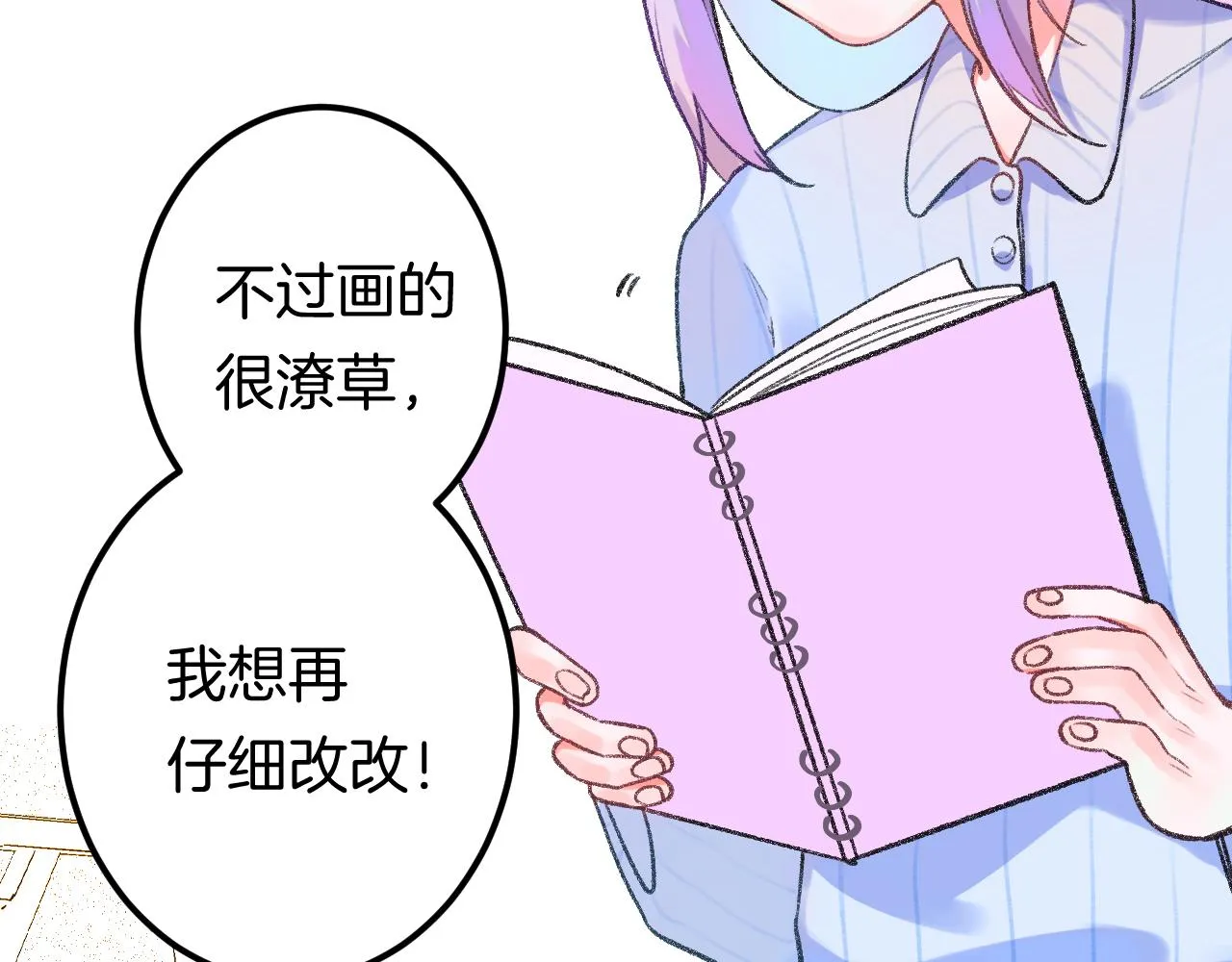 15-三个愿望 第14页