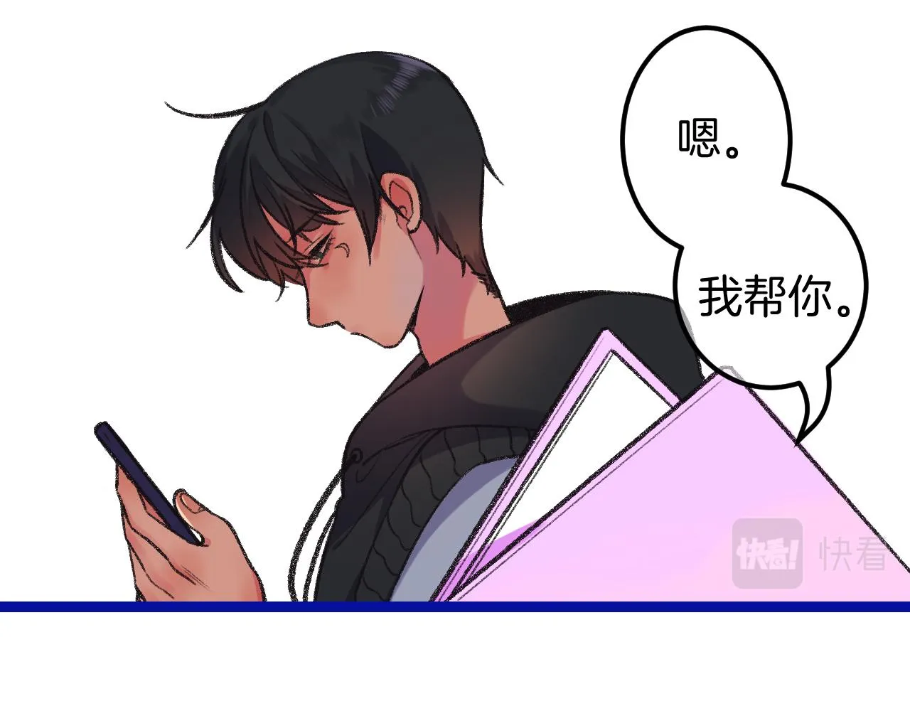15-三个愿望 第16页