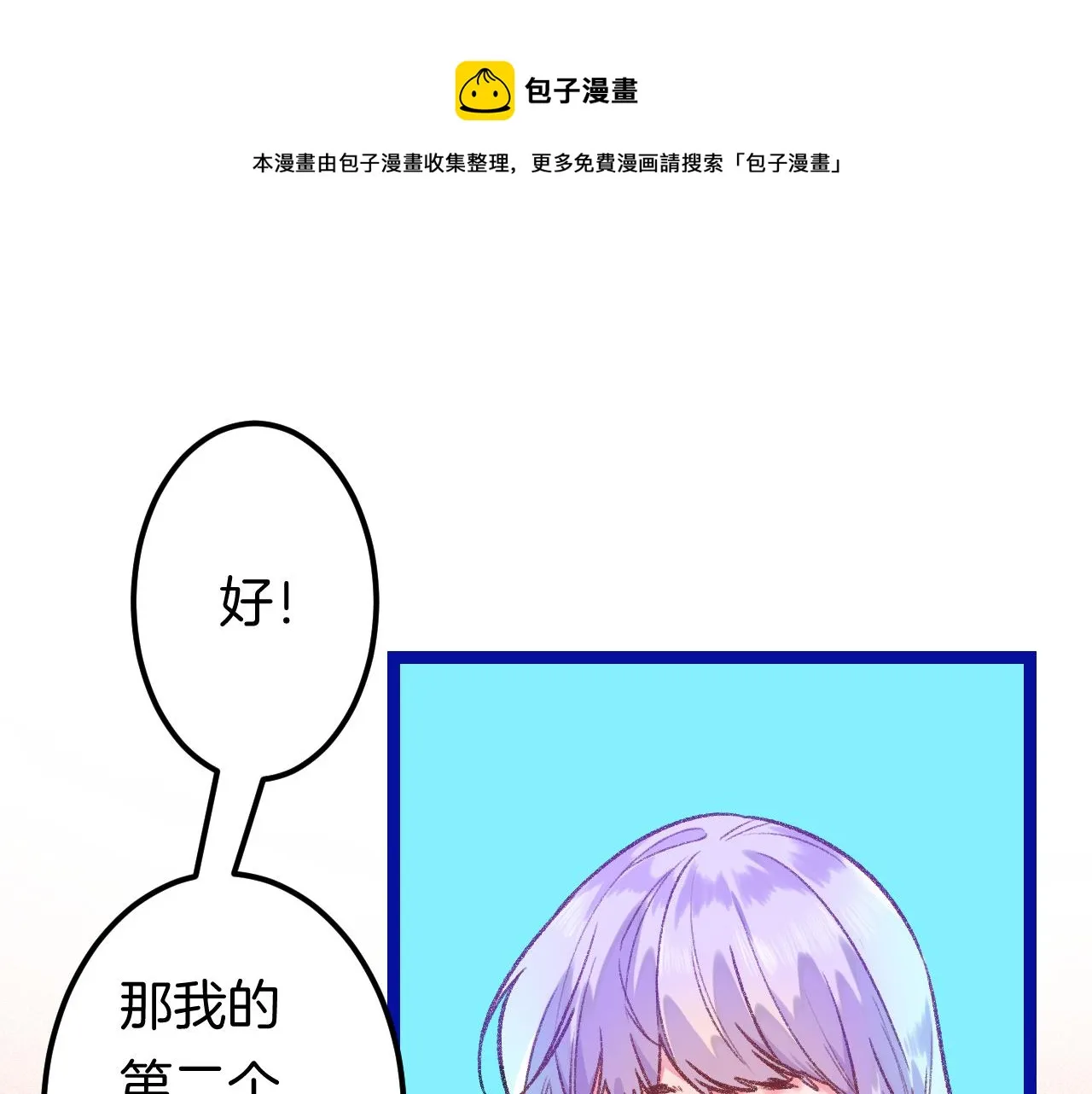 15-三个愿望 第17页