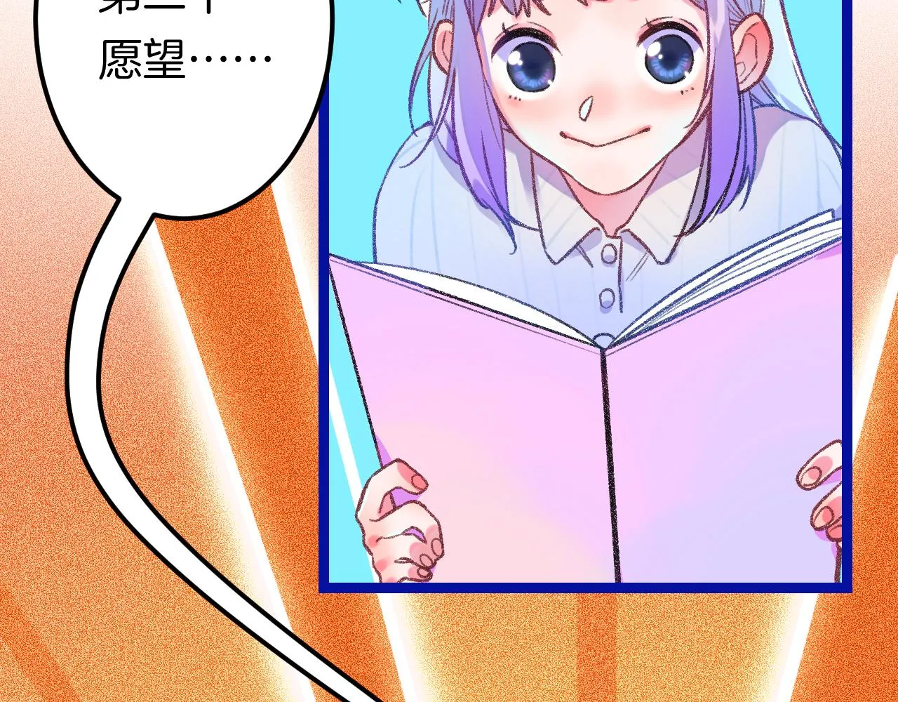 15-三个愿望 第18页