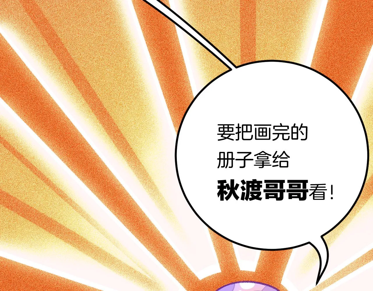 15-三个愿望 第19页