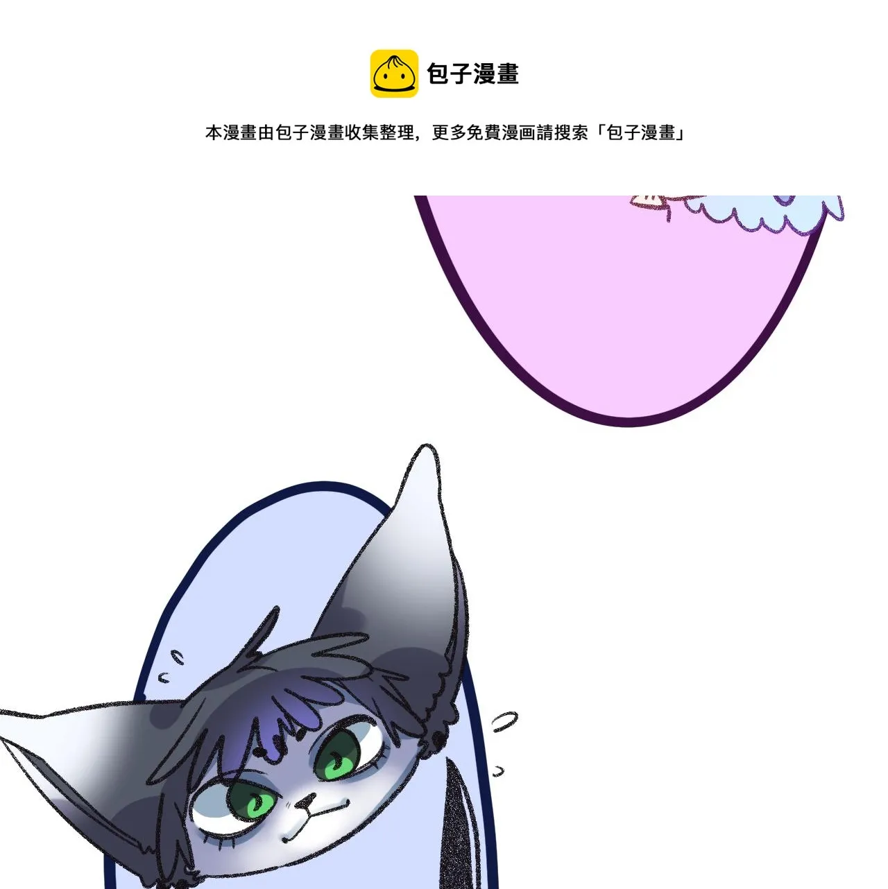 15-三个愿望 第25页