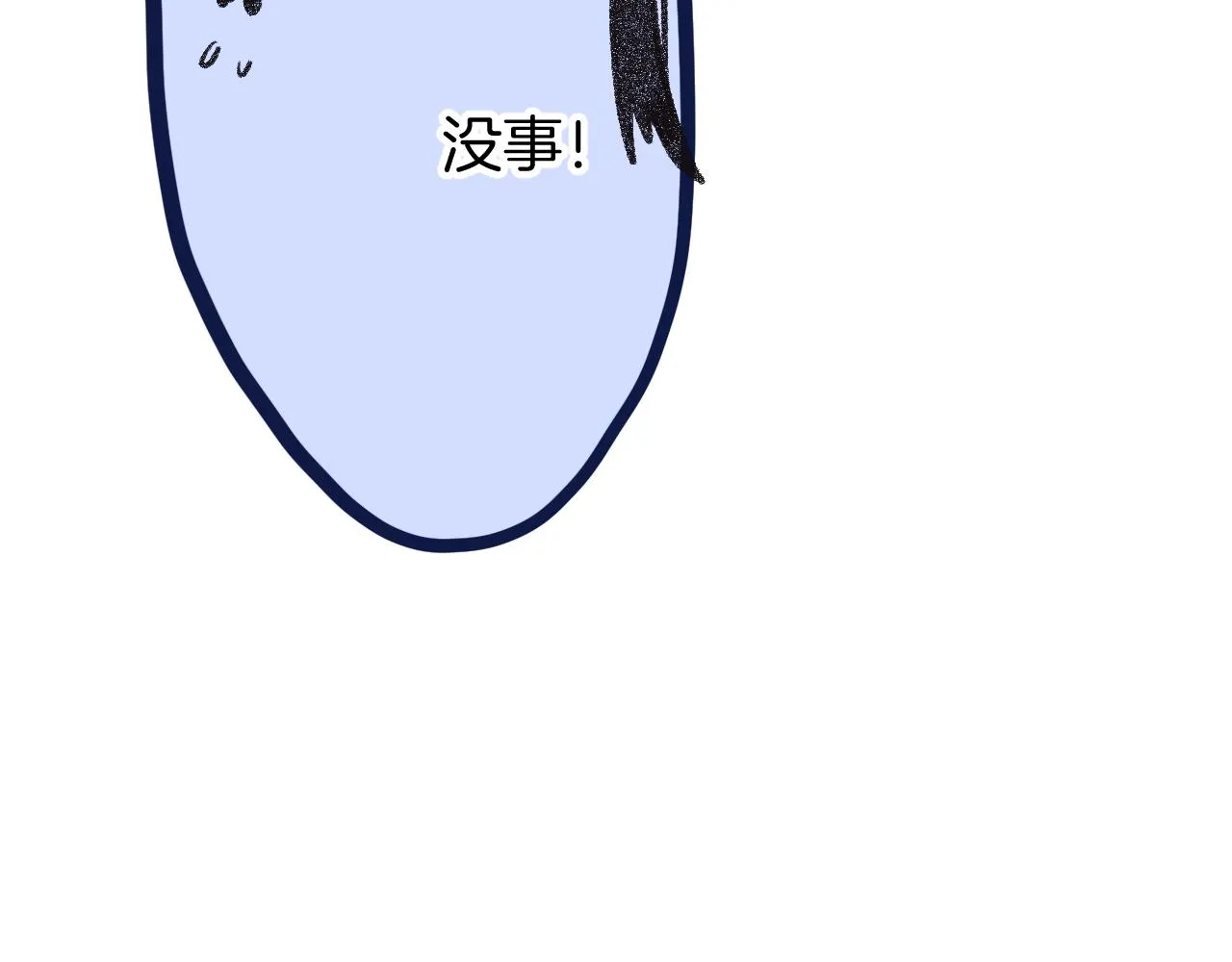 15-三个愿望 第26页