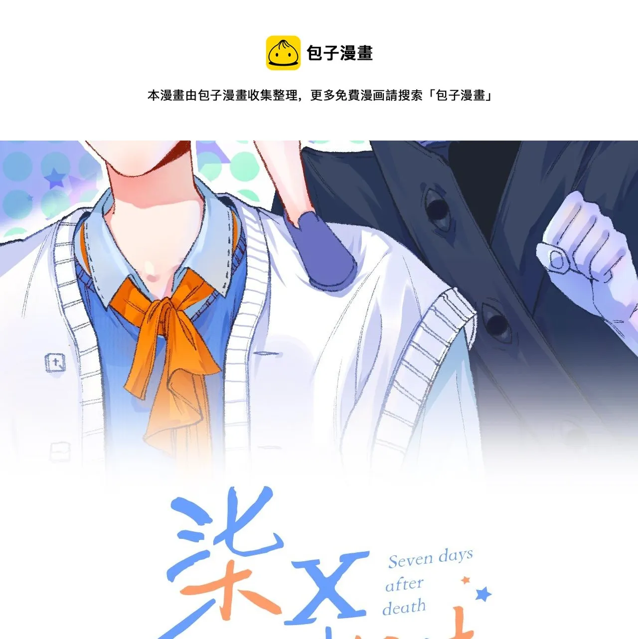 15-三个愿望 第29页