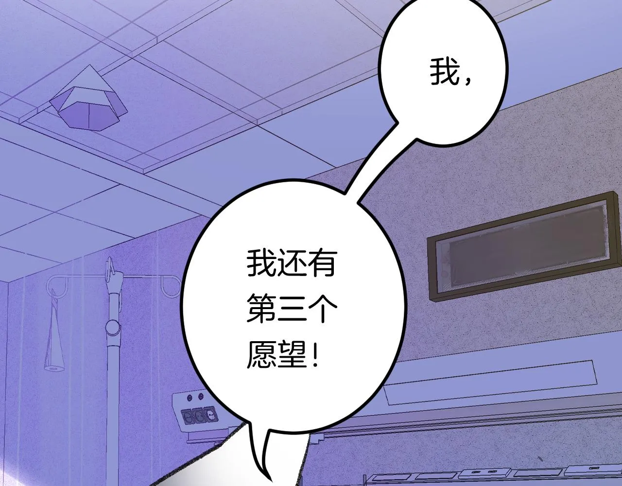 15-三个愿望 第32页