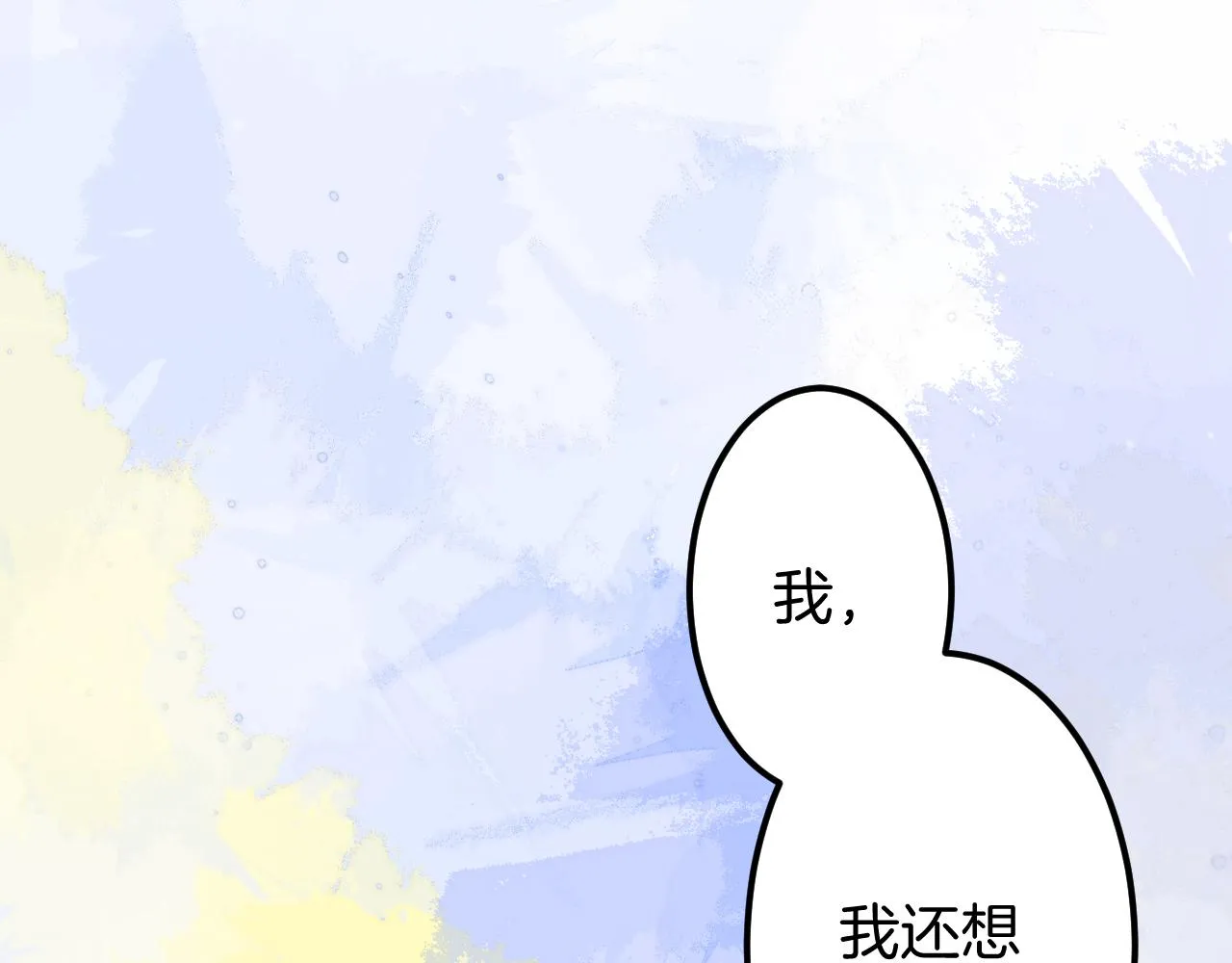 15-三个愿望 第35页