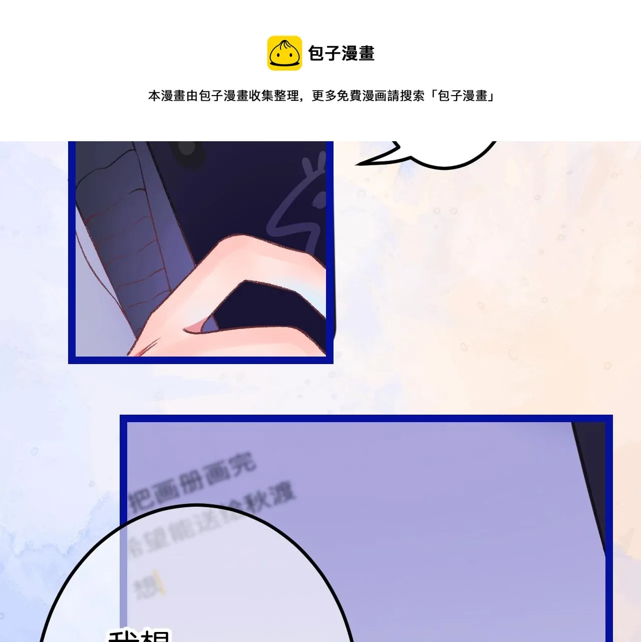 15-三个愿望 第37页