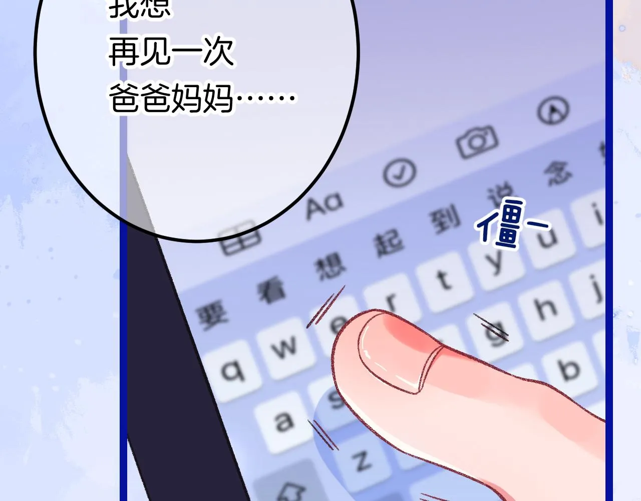 15-三个愿望 第38页