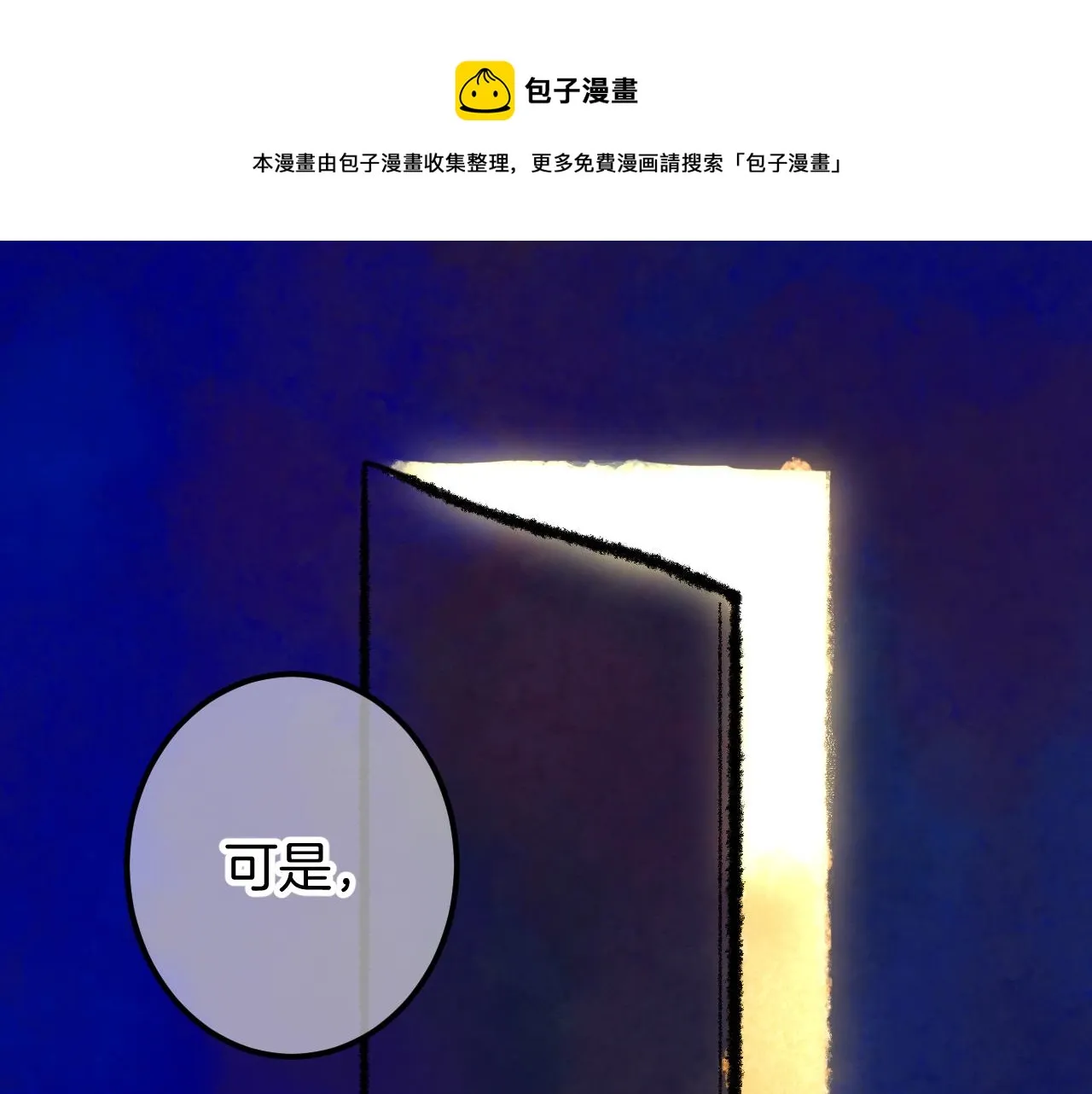 15-三个愿望 第41页