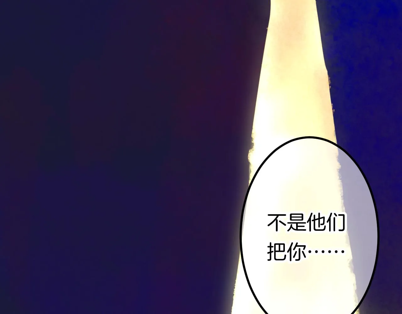 15-三个愿望 第43页