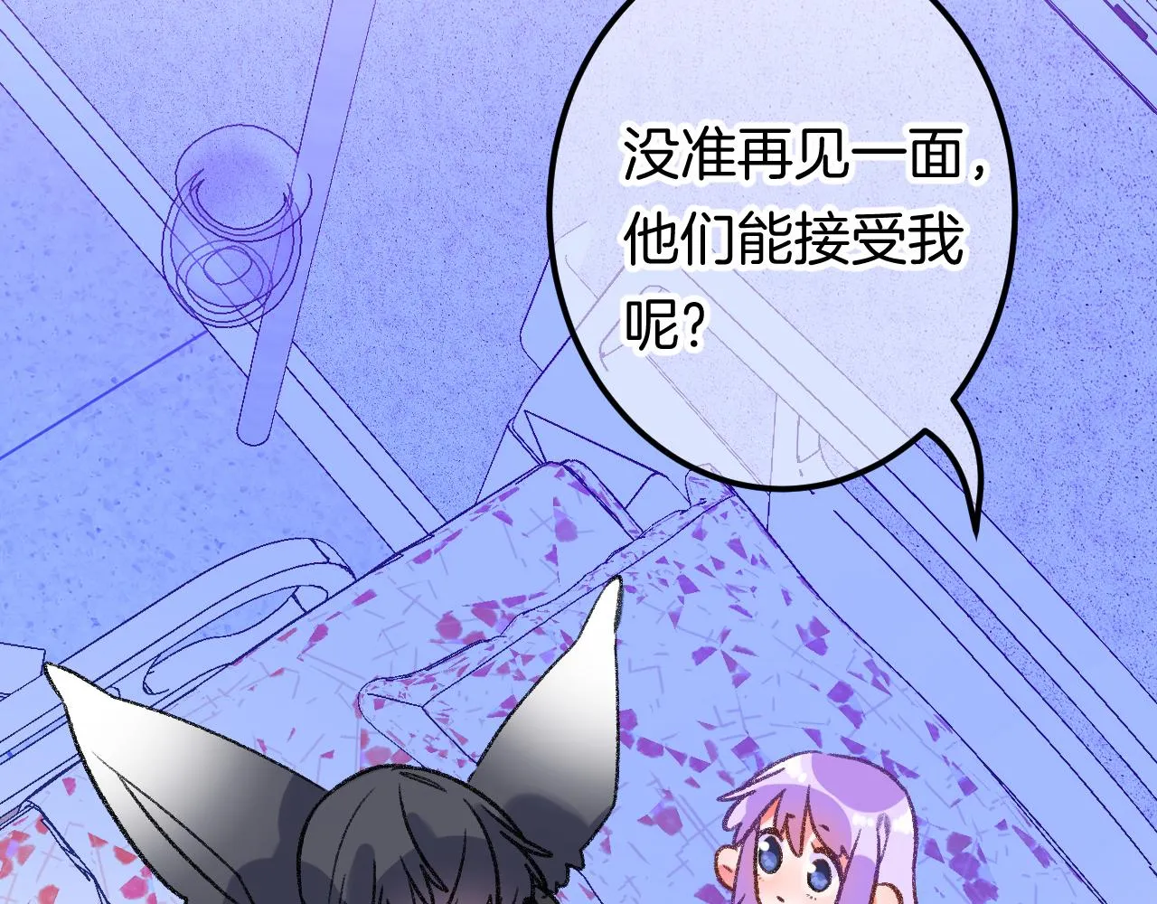 15-三个愿望 第48页
