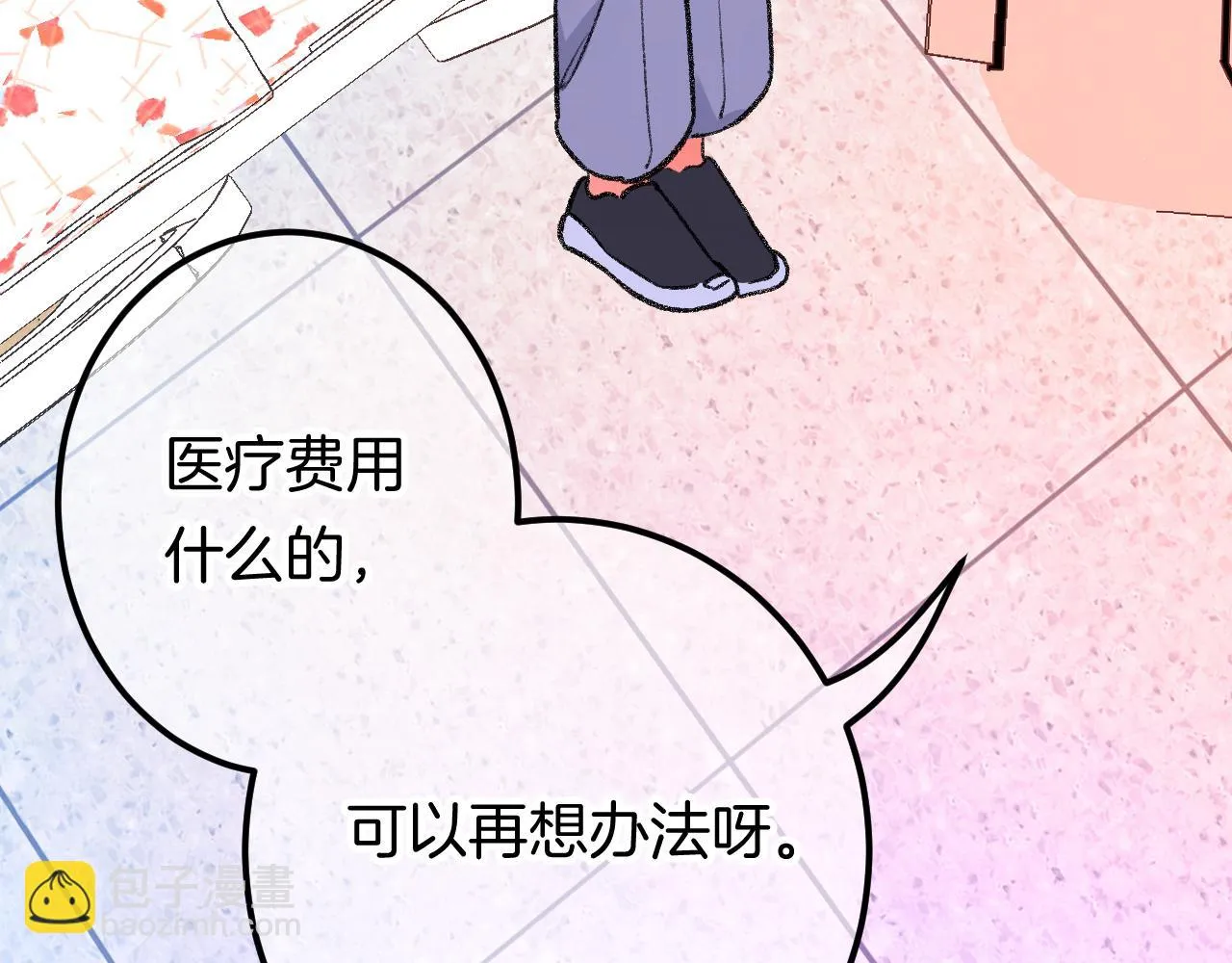15-三个愿望 第50页