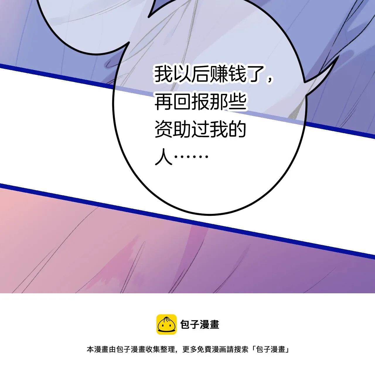 15-三个愿望 第53页