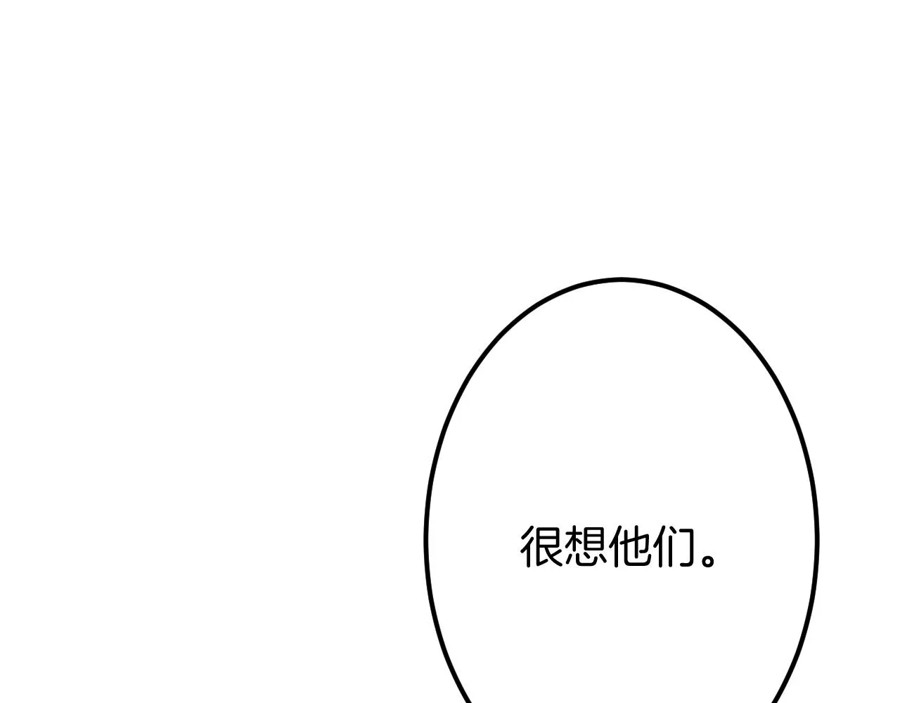 15-三个愿望 第55页