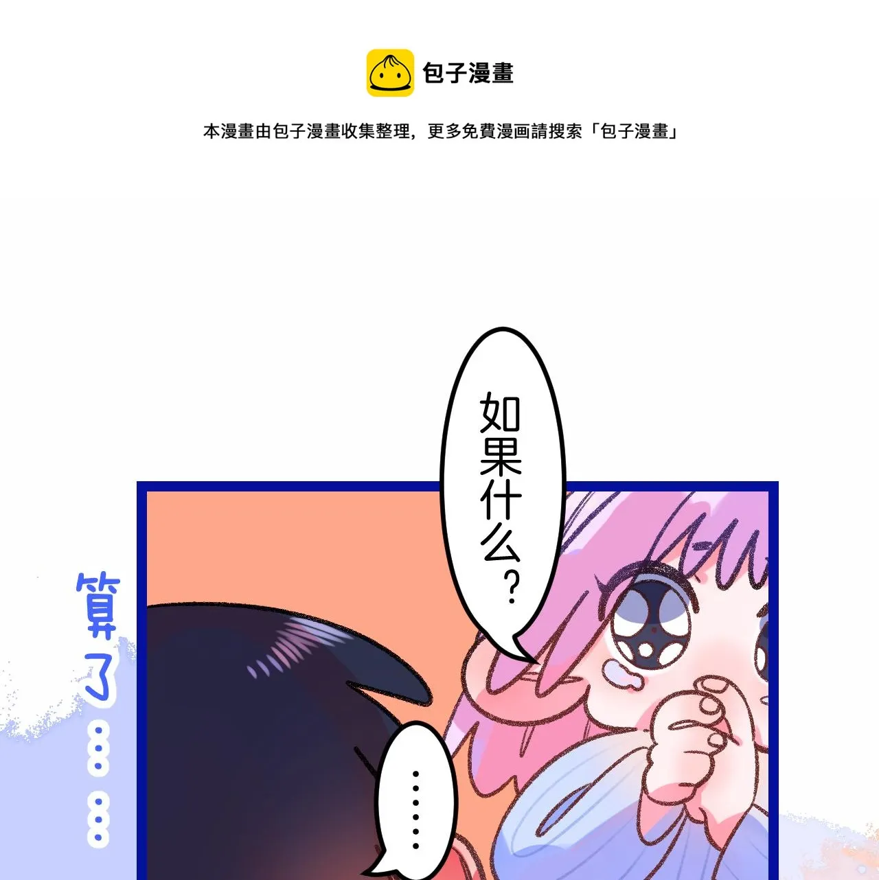 15-三个愿望 第61页