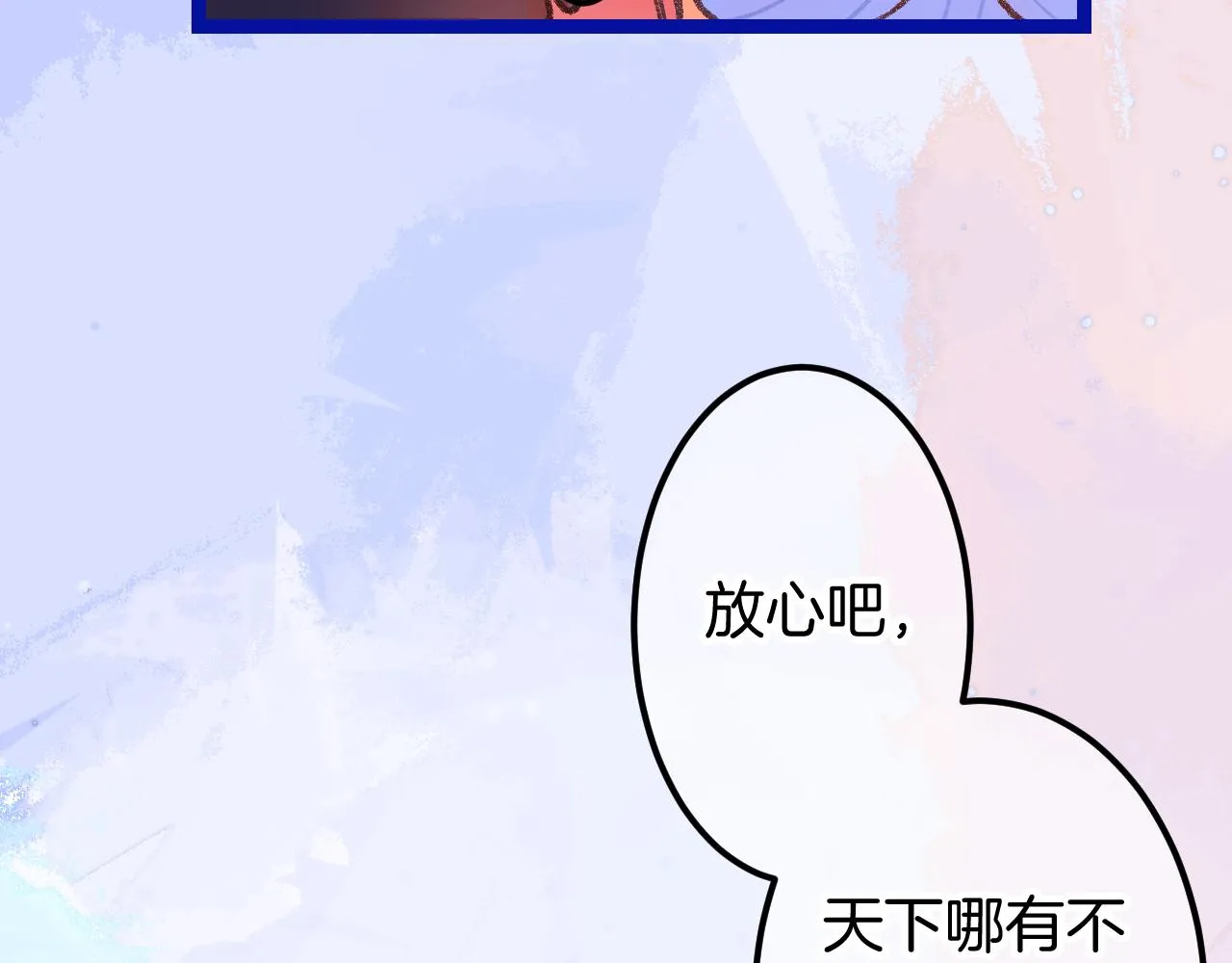 15-三个愿望 第62页