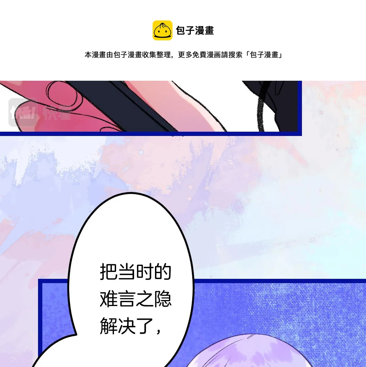 15-三个愿望 第65页