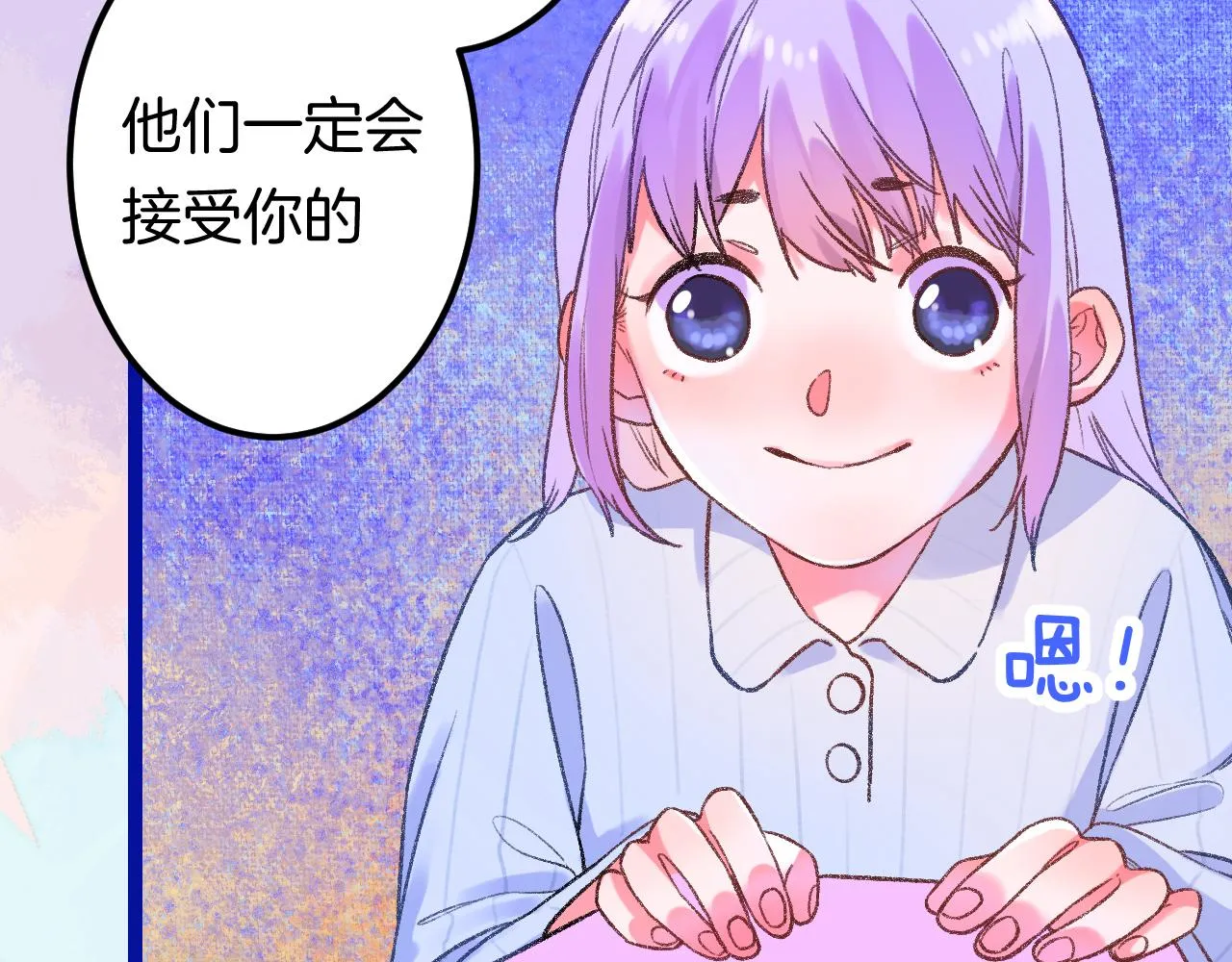 15-三个愿望 第66页