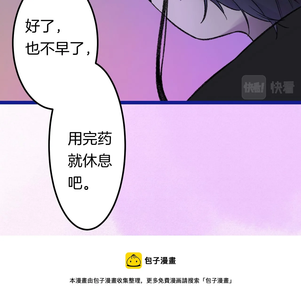 15-三个愿望 第77页