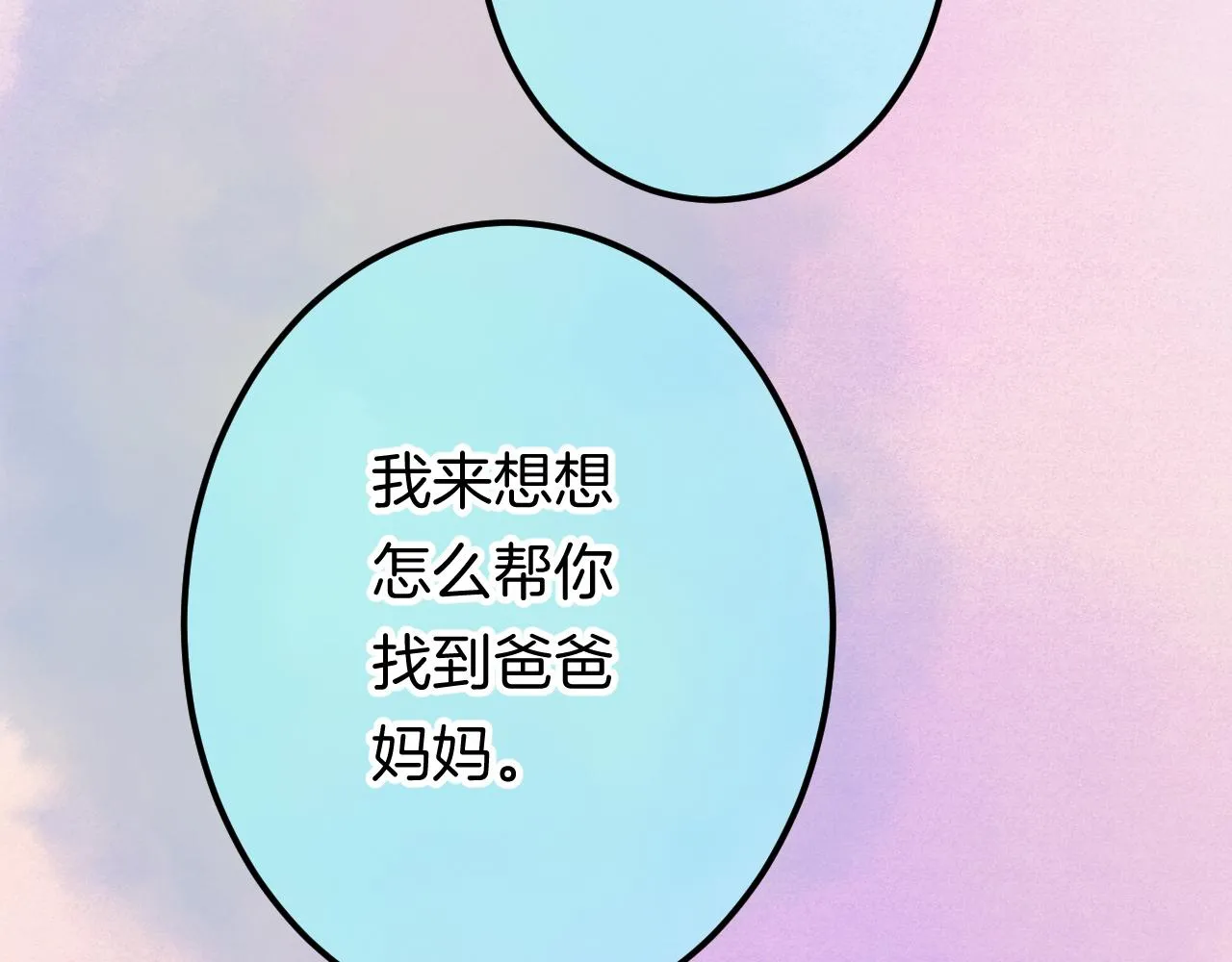 15-三个愿望 第79页