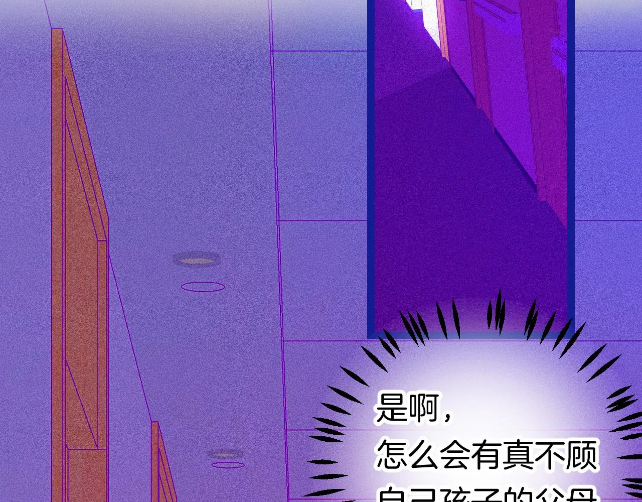 15-三个愿望 第82页