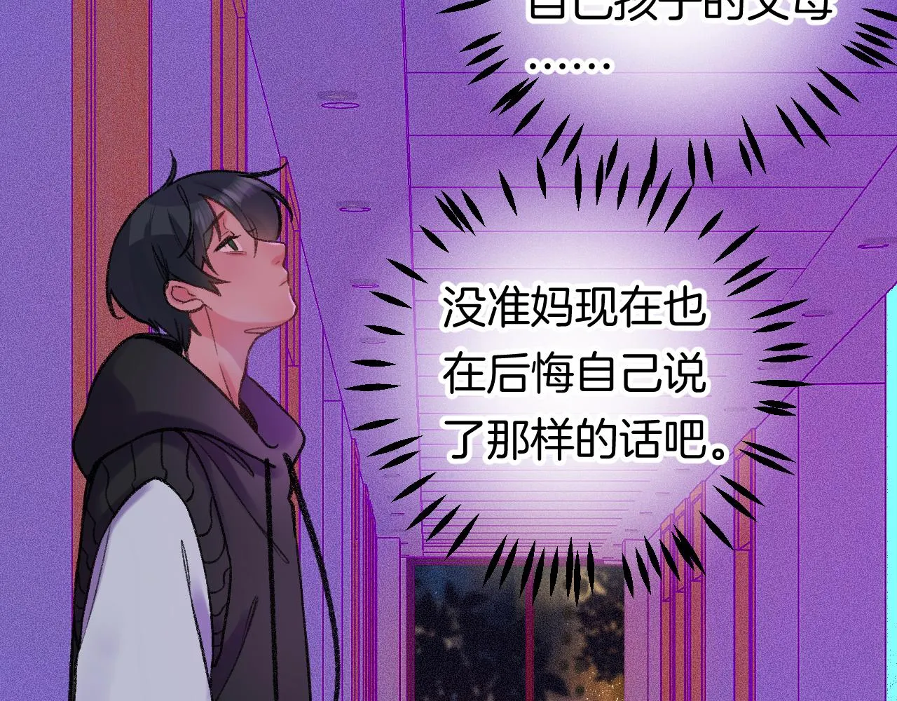15-三个愿望 第83页