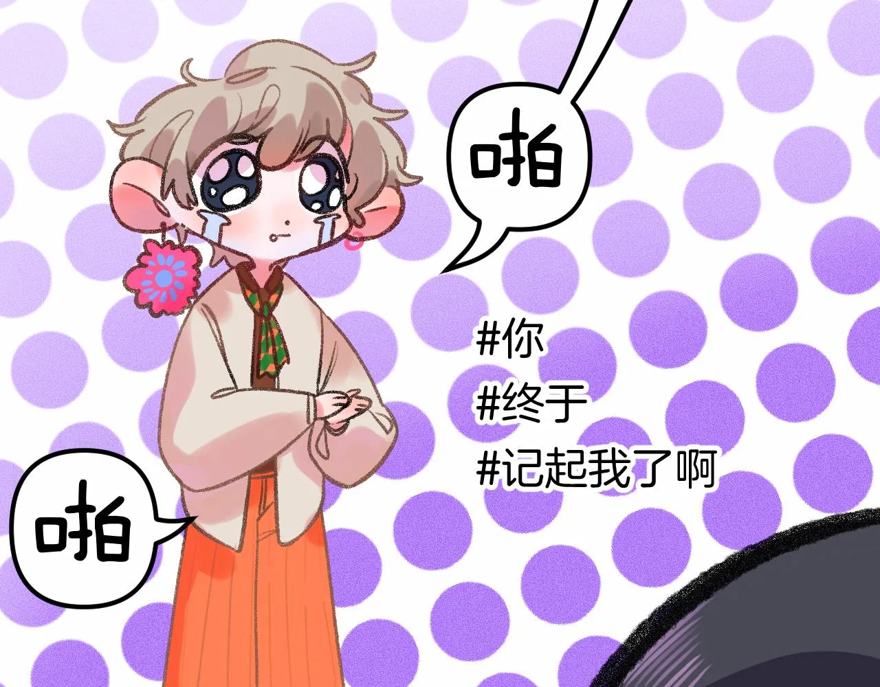 15-三个愿望 第88页