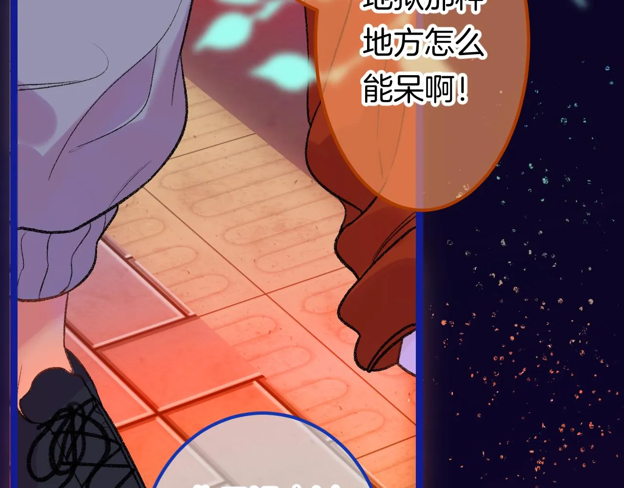 15-三个愿望 第96页