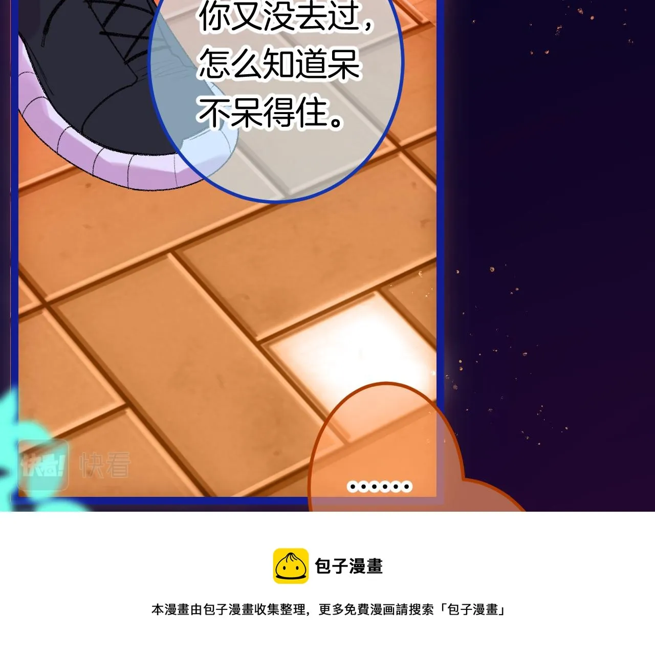 15-三个愿望 第97页