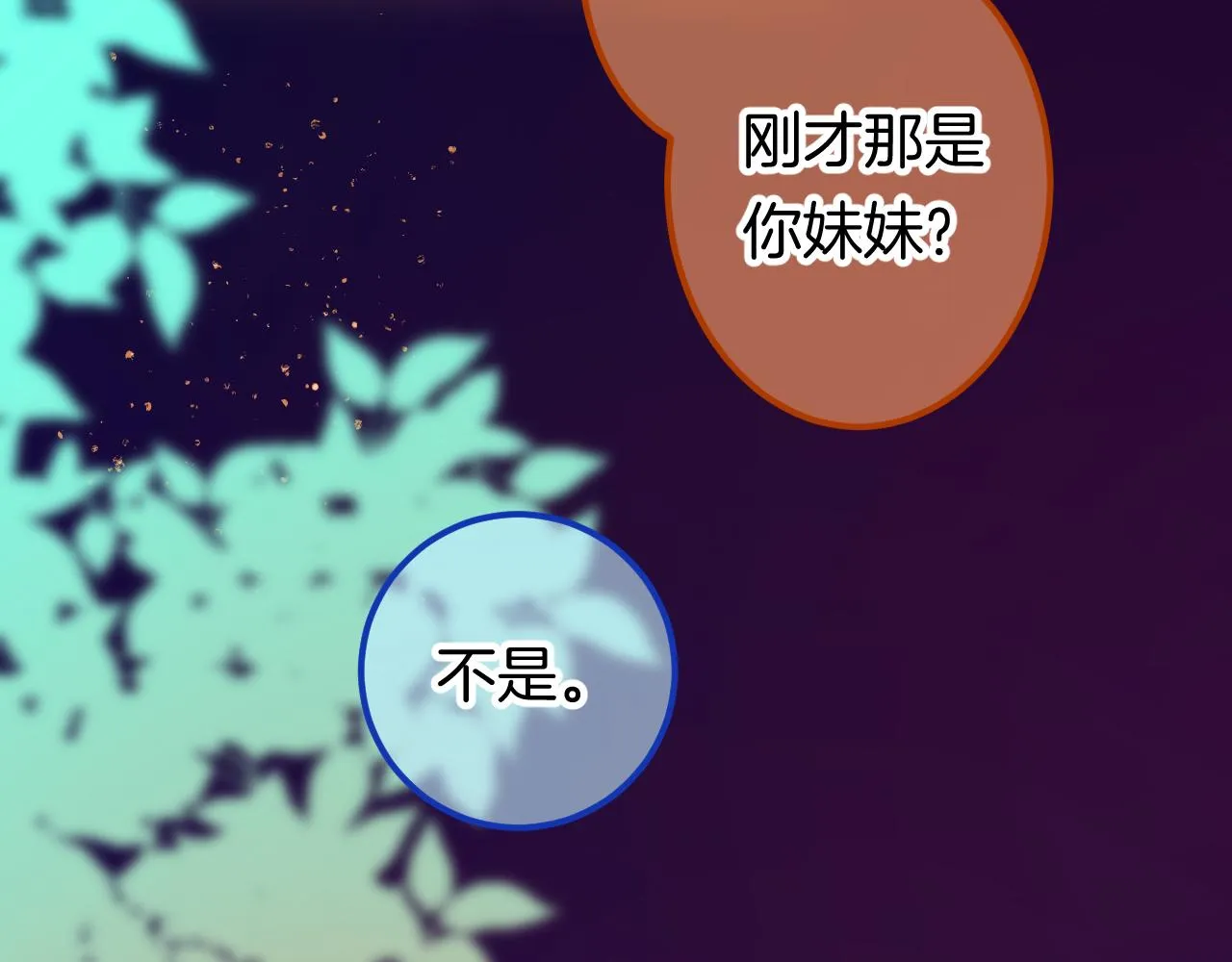 15-三个愿望 第98页