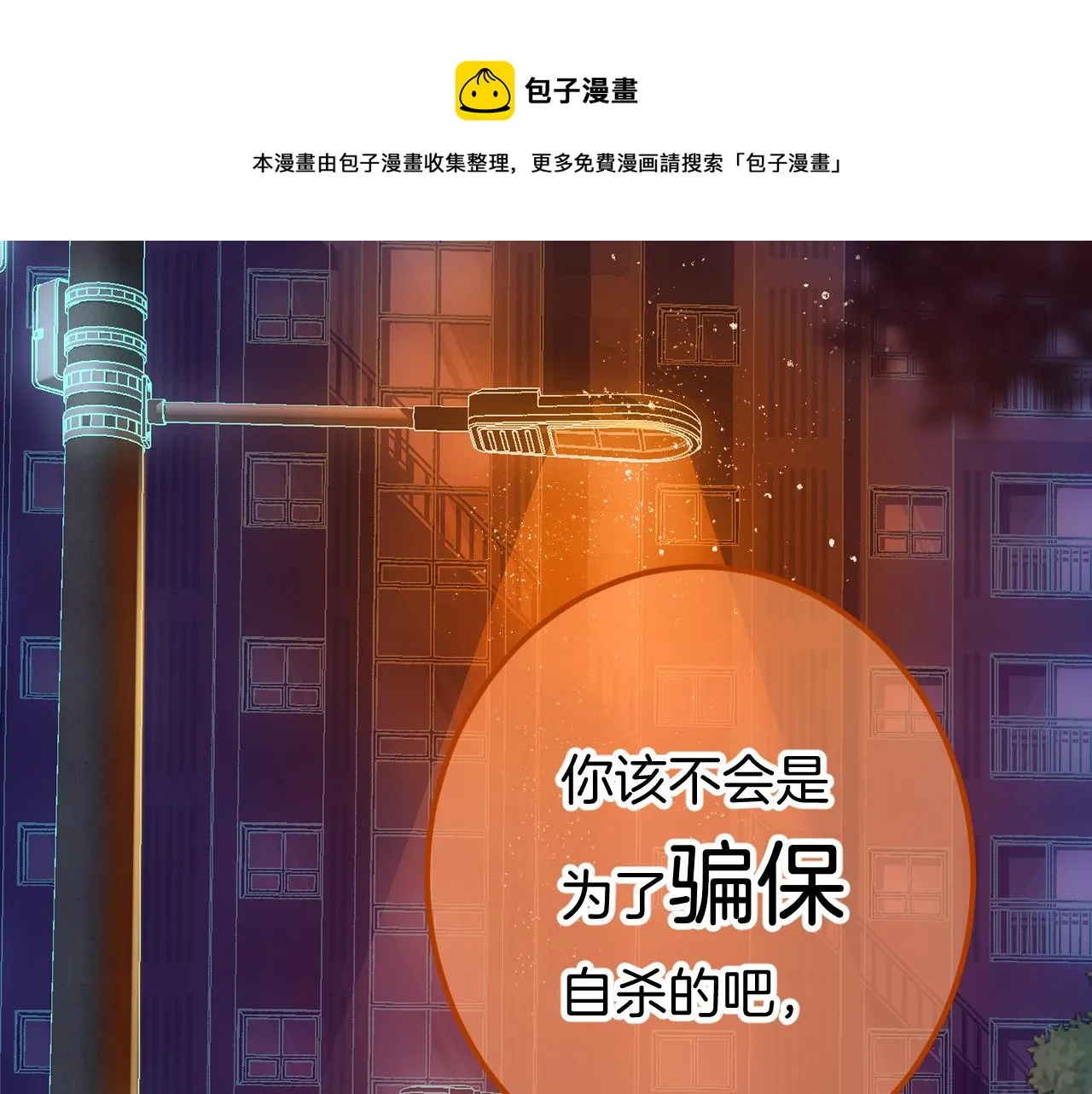 15-三个愿望 第101页