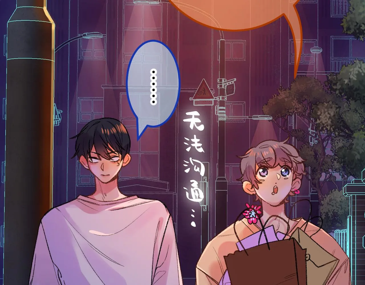 15-三个愿望 第102页
