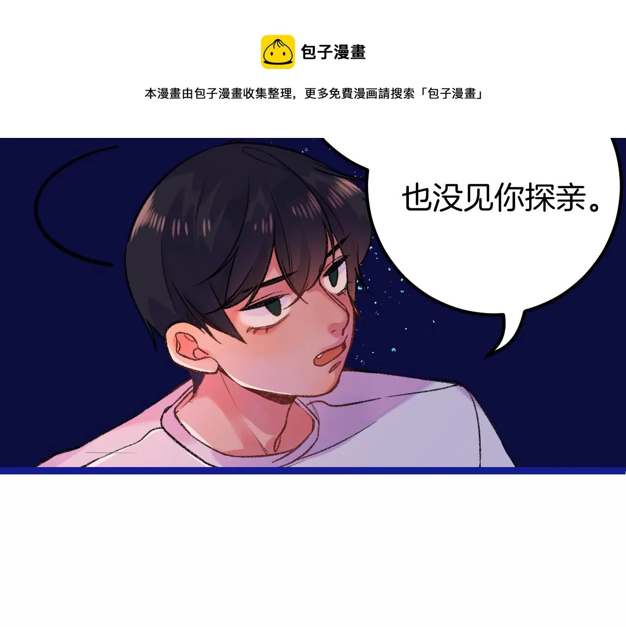 15-三个愿望 第105页