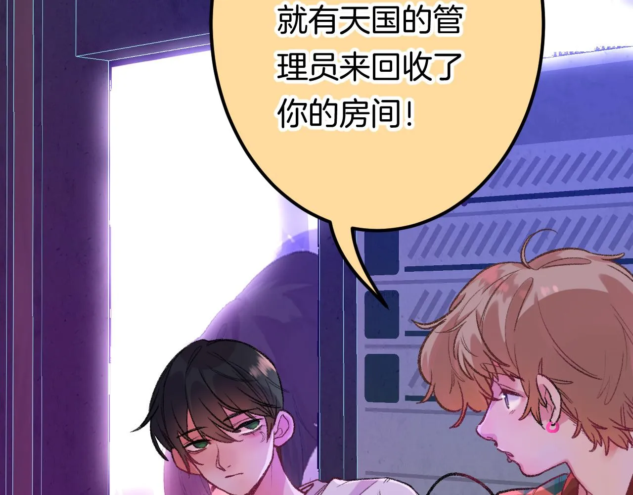 15-三个愿望 第116页